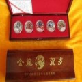 龍年五枚章,金龍賀歲彩銀紀(jì)念章定制,商務(wù)會(huì)議禮品
