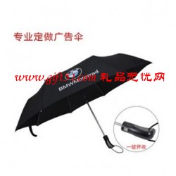 23寸全自動開放三折廣告傘 印LOGO晴雨傘