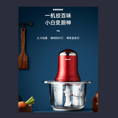 家用電動絞肉機(jī)